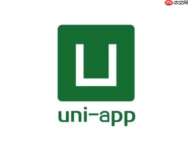 uni-app实现点击按钮实现页面截图 uni-app保存当前屏幕图片