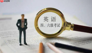 2026大学英语四六级查分入口 cet官网成绩查询系统入口