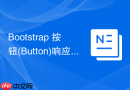 Bootstrap 按钮(Button)响应式隐藏文字只留图标
