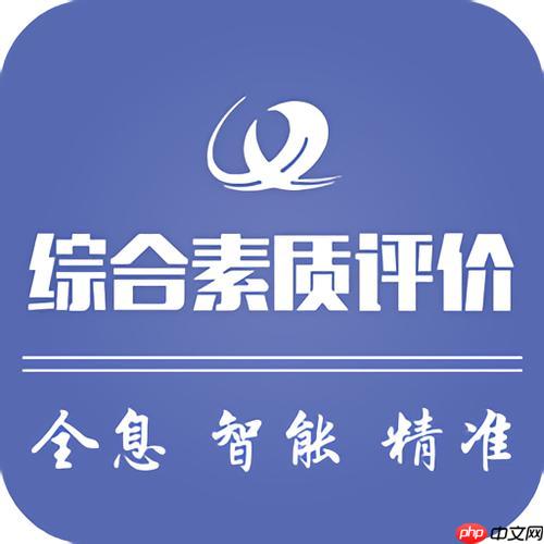 教育厅综合素质评价入口 综合业务系统首页
