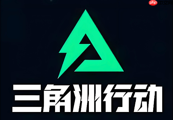 三角洲行动怎么投掷手雷 三角洲行动投掷物精准投射技巧【教学】