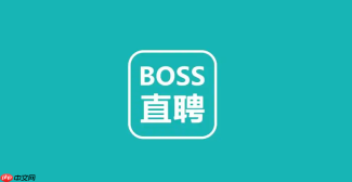 BOSS直聘在线登录入口 BOSS直聘官方网页版平台