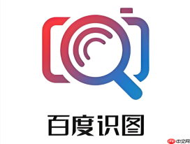 百度识图怎么识别鸟类 百度识图鸟类识别方法【教程】