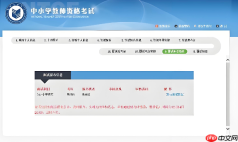 教资考试报名官网入口查询 2026下半年教资报名官网入口