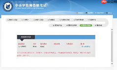 教资考试报名官网入口查询 2026下半年教资报名官网入口