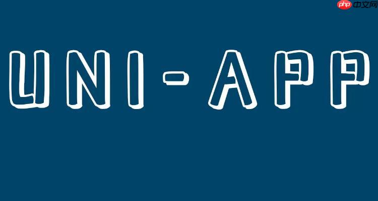 uni-app实现点击按钮实现全屏切换 uni-app控制页面全屏状态