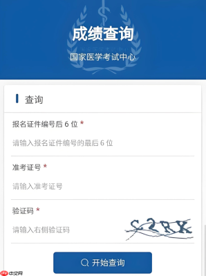 国家医学考试网笔试准考证打印入口 医学综合笔试准考证打印入口
