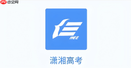 潇湘高考体育类怎么报名 潇湘高考体育类考试报名流程【指南】