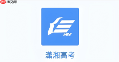 2026湖南高考报名官网入口时间 潇湘高考报名入口