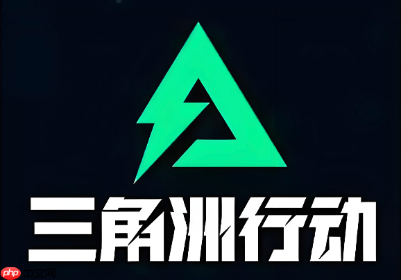三角洲行动掉帧怎么办 三角洲行动提高帧数优化设置【技巧】