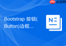 Bootstrap 按钮(Button)边框加粗 border-3 设置