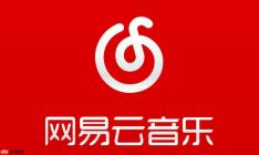 网易云音乐在线播放入口 网页版登录平台