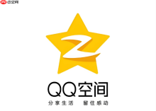 QQ空间登录首页官网 网页版登录入口直达