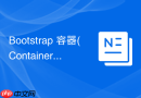 Bootstrap 容器(Container)去掉左右 15px 内边距