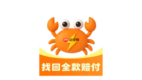 螃蟹平台官方网站入口 螃蟹账号交易安全登录入口