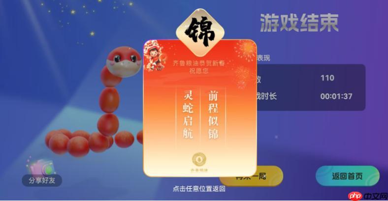 真能提现的贪吃蛇入口 贪吃蛇红包版正版授权入口