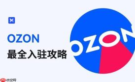 Ozon注册时营业执照经营范围要求 Ozon入驻类目选择指南【建议】