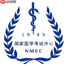 医师资格考试成绩查询入口官网 国家医学考试网查分系统入口