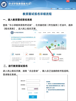 教资考试报名官网入口 2026教师资格证报名入口官网