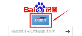 百度识图在线入口网页版 百度识图官网入口