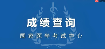 助理医师资格考试报名入口 国家医学考试网官网报名系统入口