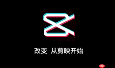 剪映网页版官网入口 自动对齐卡点视频制作