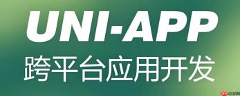uni-app如何使用scss变量 uni-app全局引入sass文件配置