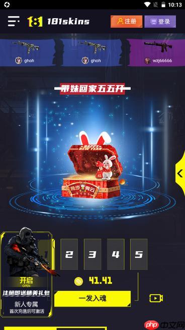 181skins最新网址入口 181skins开箱网站官方链接