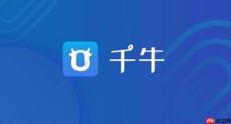 千牛官方登录入口网页版 淘宝卖家中心快捷登录