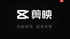 剪映云端编辑器入口 无需下载直接在线剪视频