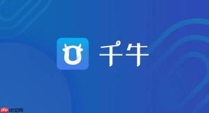 淘宝千牛卖家登录入口 网页版直接进入入口