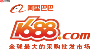 阿里巴巴1688采购批发官网入口 1688工厂直供一件代发平台