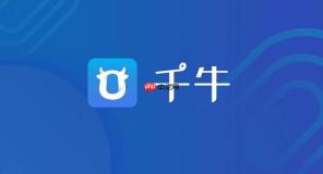 淘宝千牛官方登录入口 电脑网页版登录入口