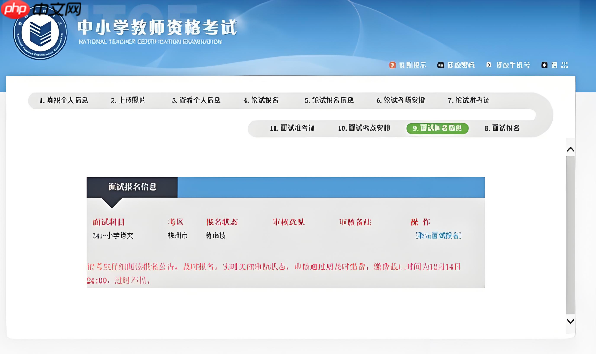 教资报名官网入口 2026下半年教资报名入口官网