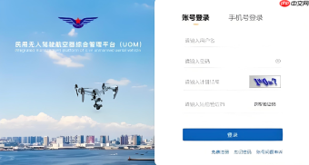 uom无人机执照管理入口 无人驾驶航空器人员资质查询