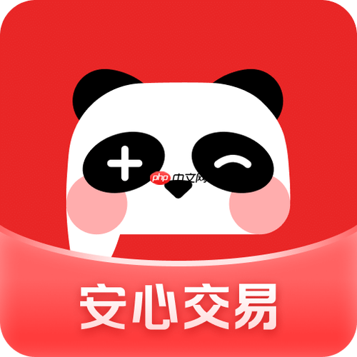盼之代售官方交易规则 游戏账号买卖规范入口