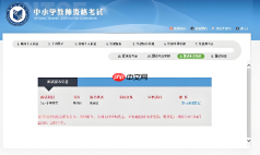 教师资格证官网报名入口 全国教资考试报名官网入口