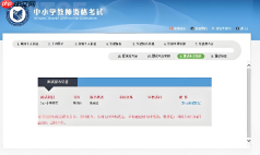 教师资格证官网报名入口 全国教资考试报名官网入口