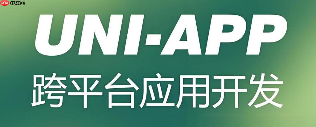uni-app怎么实现微信支付分功能 uni-app接入支付分流程