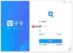 淘宝卖家工作台入口 网页版千牛登录地址
