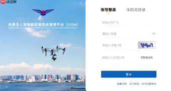 民航局uom平台入口 无人机实名认证与空域报备入口