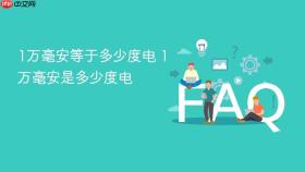 1万毫安等于多少度电 1万毫安是多少度电