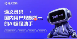 通义灵码怎么写spring boot代码 java框架快速上手教程