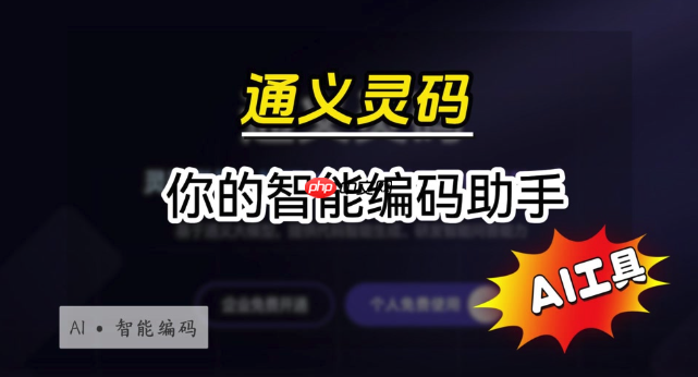 通义灵码如何生成表格校验逻辑 vxe-table/element-ui校验