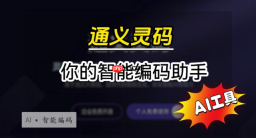 通义灵码如何生成表格校验逻辑 vxe-table/element-ui校验