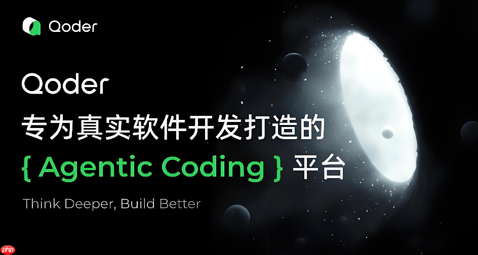 qoder怎么生成前端代码 qoder ui自动化开发教程