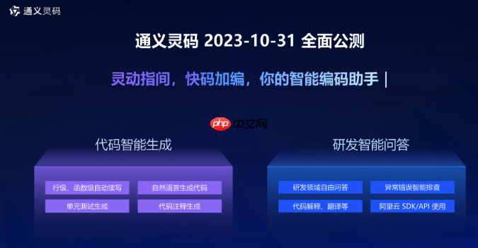 通义灵码中文乱码怎么办 灵码编码格式修改解决方法