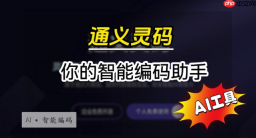 通义灵码怎么写vue代码 前端组件自动生成实例