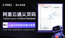 通义灵码怎么写多环境配置 开发生产环境快速切换
