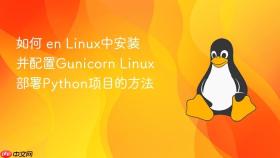 如何 en linux中安装并配置gunicorn linux部署python项目的方法